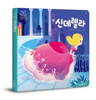 블루버드12 - 신데렐라